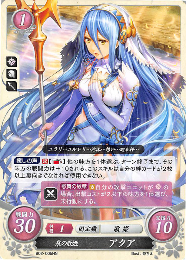 Fire Emblem 0 (Cipher) Trading Card - B02-005HN Fountain Songstress Azura (Azura) - Cherden's Doujinshi Shop - 1