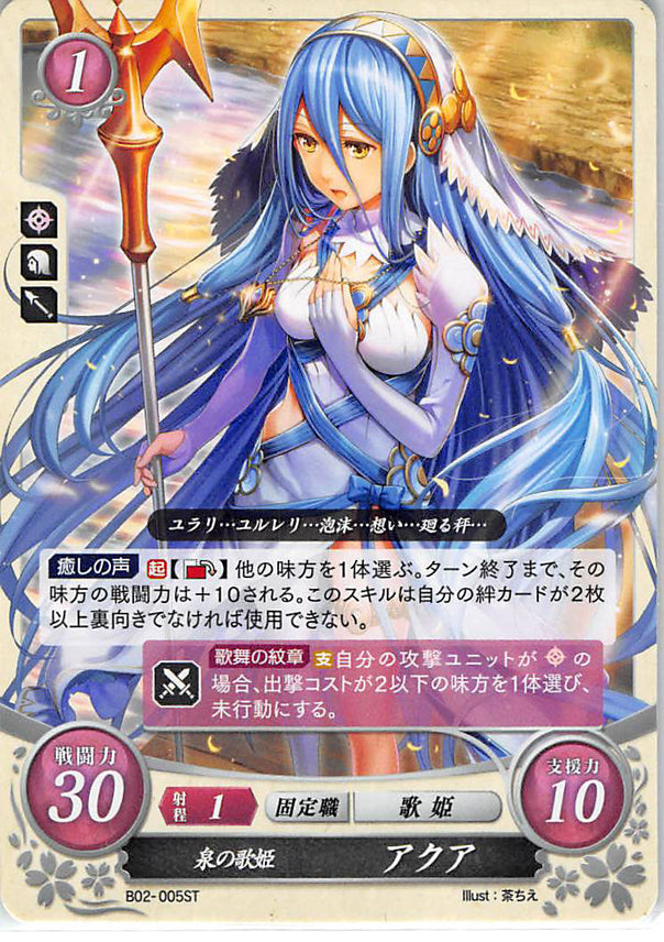 Fire Emblem 0 (Cipher) Trading Card - B02-005ST Fountain Songstress Azura (Azura) - Cherden's Doujinshi Shop - 1