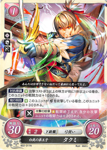 Fire Emblem 0 (Cipher) Trading Card - B02-011N Hoshido's Young Prince Takumi (Takumi) - Cherden's Doujinshi Shop - 1