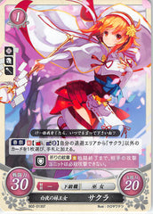 Fire Emblem 0 (Cipher) Trading Card - B02-013ST Hoshido's Young Princess Sakura (Sakura) - Cherden's Doujinshi Shop - 1