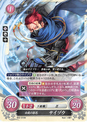 Fire Emblem 0 (Cipher) Trading Card - B02-015N Hoshido's Shadow Ninja Saizo (Saizo) - Cherden's Doujinshi Shop - 1