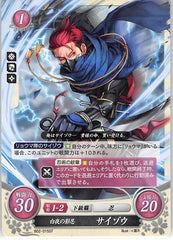 Fire Emblem 0 (Cipher) Trading Card - B02-015ST Hoshido's Shadow Ninja Saizo (Saizo) - Cherden's Doujinshi Shop - 1