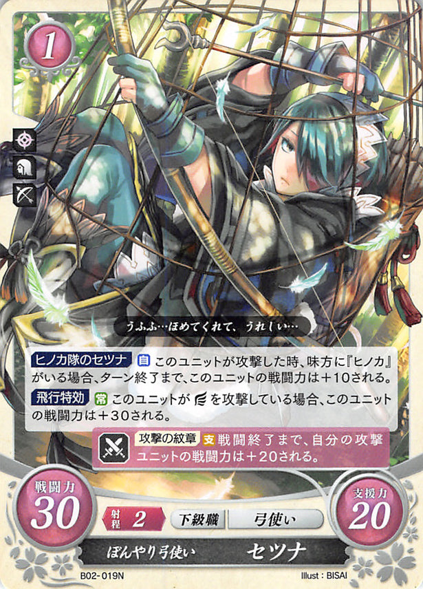 Fire Emblem 0 (Cipher) Trading Card - B02-019N Absent-minded Archer Setsuna (Setsuna) - Cherden's Doujinshi Shop - 1