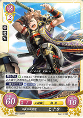 Fire Emblem 0 (Cipher) Trading Card - B02-022HN Hoshido's Soldier of Fortune Hinata (Hinata) - Cherden's Doujinshi Shop - 1