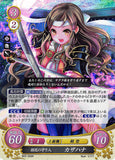 Fire Emblem 0 (Cipher) Trading Card - B02-026R (FOIL) Sakura Defender Hana (Hana) - Cherden's Doujinshi Shop - 1