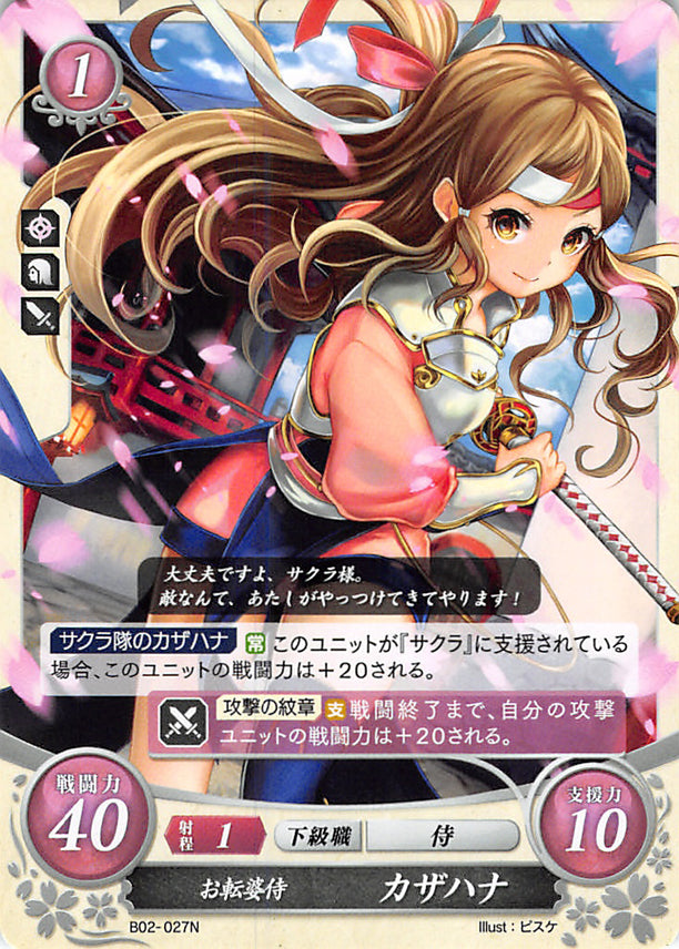 Fire Emblem 0 (Cipher) Trading Card - B02-027N Tomboy Samurai Hana (Hana) - Cherden's Doujinshi Shop - 1