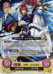 Fire Emblem 0 (Cipher) Trading Card - B02-028R (FOIL) Wings of Perfection Subaki (Subaki) - Cherden's Doujinshi Shop - 1