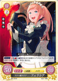 Fire Emblem 0 (Cipher) Trading Card - B02-031N Clumsy Maid Felicia (Felicia) - Cherden's Doujinshi Shop - 1