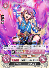 Fire Emblem 0 (Cipher) Trading Card - B02-038N Young Caster Hayato (Hayato) - Cherden's Doujinshi Shop - 1