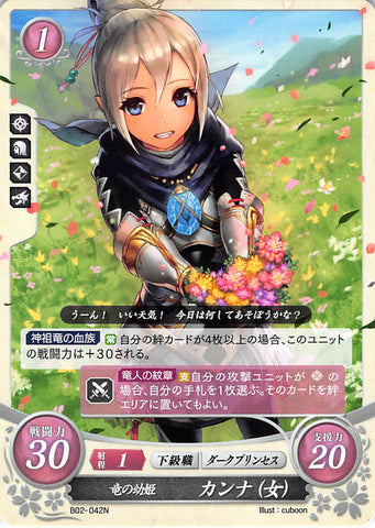 Fire Emblem 0 (Cipher) Trading Card - B02-042N Young Dragon Princess Kana (Kana / Kanna) Female