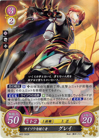 Fire Emblem 0 (Cipher) Trading Card - B02-043R (FOIL) Saizo's Successor Asugi (Asugi) - Cherden's Doujinshi Shop - 1