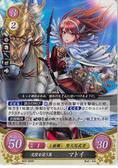 Fire Emblem 0 (Cipher) Trading Card - B02-045R (FOIL) Wings Chasing Perfection Caeldori (Caeldori) - Cherden's Doujinshi Shop - 1