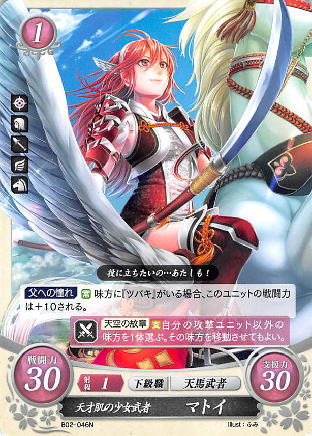 Fire Emblem 0 (Cipher) Trading Card - B02-046N Gifted Female Warrior Caeldori (Caeldori) - Cherden's Doujinshi Shop - 1