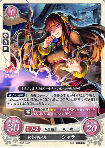 Fire Emblem 0 (Cipher) Trading Card - B02-048N Tenacious Spellcaster Rhajat (Rhajat) - Cherden's Doujinshi Shop - 1