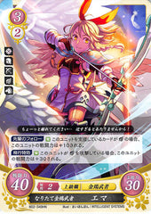 Fire Emblem 0 (Cipher) Trading Card - B02-049HN Kinshi Knight Emma (Emma) - Cherden's Doujinshi Shop - 1