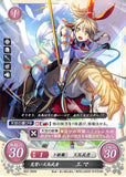 Fire Emblem 0 (Cipher) Trading Card - B02-050N Apprentice Pegasus Knight Emma (Emma) - Cherden's Doujinshi Shop - 1