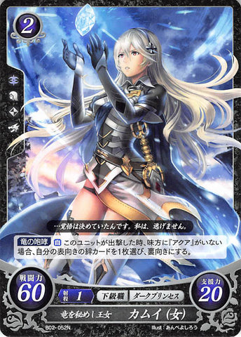 Fire Emblem 0 (Cipher) Trading Card - B02-052N Secret Dragon Princess Corrin (Corrin) - Cherden's Doujinshi Shop - 1