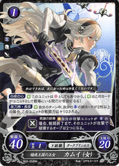 Fire Emblem 0 (Cipher) Trading Card - B02-053HN Nohr's Princess Corrin (Corrin) - Cherden's Doujinshi Shop - 1