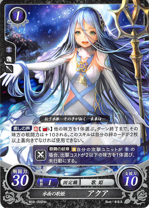 Fire Emblem 0 (Cipher) Trading Card - B02-055HN Songstress on the Water's Surface Azura (Azura) - Cherden's Doujinshi Shop - 1