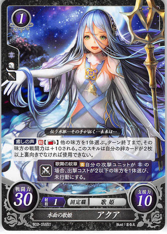 Fire Emblem 0 (Cipher) Trading Card - B02-055ST Songstress on the Water's Surface Azura (Azura) - Cherden's Doujinshi Shop - 1