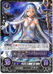 Fire Emblem 0 (Cipher) Trading Card - B02-055ST Songstress on the Water's Surface Azura (Azura) - Cherden's Doujinshi Shop - 1