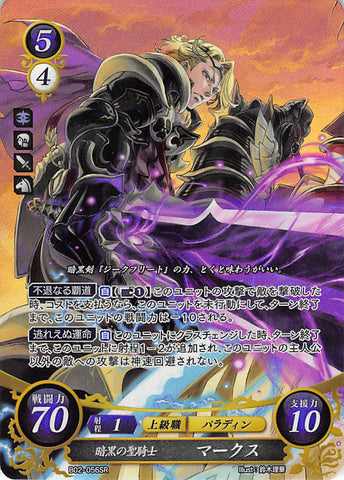 Fire Emblem 0 (Cipher) Trading Card - B02-056SR (FOIL) Pitch Dark Paladin Xander (Xander) - Cherden's Doujinshi Shop - 1