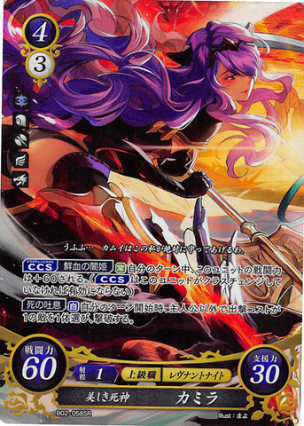 Fire Emblem 0 (Cipher) Trading Card - B02-058SR (FOIL) Beautiful Death God Camilla (Camilla) - Cherden's Doujinshi Shop - 1