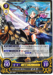 Fire Emblem 0 (Cipher) Trading Card - B02-066ST Innocent Killer Peri (Peri) - Cherden's Doujinshi Shop - 1