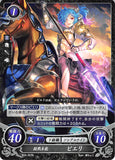 Fire Emblem 0 (Cipher) Trading Card - B02-067N Killer Instinct Peri (Peri) - Cherden's Doujinshi Shop - 1
