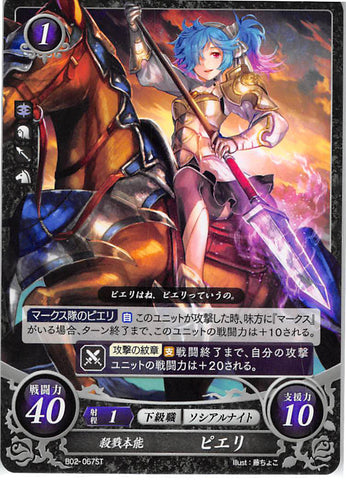 Fire Emblem 0 (Cipher) Trading Card - B02-067ST Killer Instinct Peri (Peri) - Cherden's Doujinshi Shop - 1