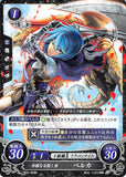Fire Emblem 0 (Cipher) Trading Card - B02-069N Cold-Blooded Killer Beruka (Beruka) - Cherden's Doujinshi Shop - 1