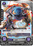 Fire Emblem 0 (Cipher) Trading Card - B02-069ST Cold-Blooded Killer Beruka (Beruka) - Cherden's Doujinshi Shop - 1
