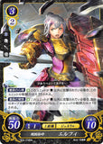 Fire Emblem 0 (Cipher) Trading Card - B02-076HN Strong Arm Smash Effie (Effie) - Cherden's Doujinshi Shop - 1