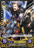 Fire Emblem 0 (Cipher) Trading Card - B02-082N 'Ol Faithful Knight Gunter (Gunter) - Cherden's Doujinshi Shop - 1