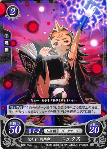 Fire Emblem 0 (Cipher) Trading Card - B02-084N Cursed Dark Mage Nyx (Nyx) - Cherden's Doujinshi Shop - 1