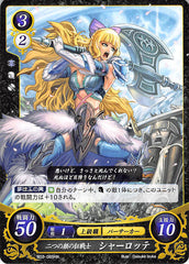 Fire Emblem 0 (Cipher) Trading Card - B02-085HN Crazy Two-Faced Knight Charlotte (Charlotte) - Cherden's Doujinshi Shop - 1