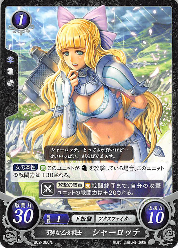 Fire Emblem 0 (Cipher) Trading Card - B02-086N Sweet and Maidenly Knight Charlotte (Charlotte)
