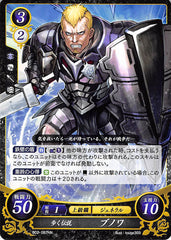 Fire Emblem 0 (Cipher) Trading Card - B02-087HN Walking Legend Benny (Benny) - Cherden's Doujinshi Shop - 1