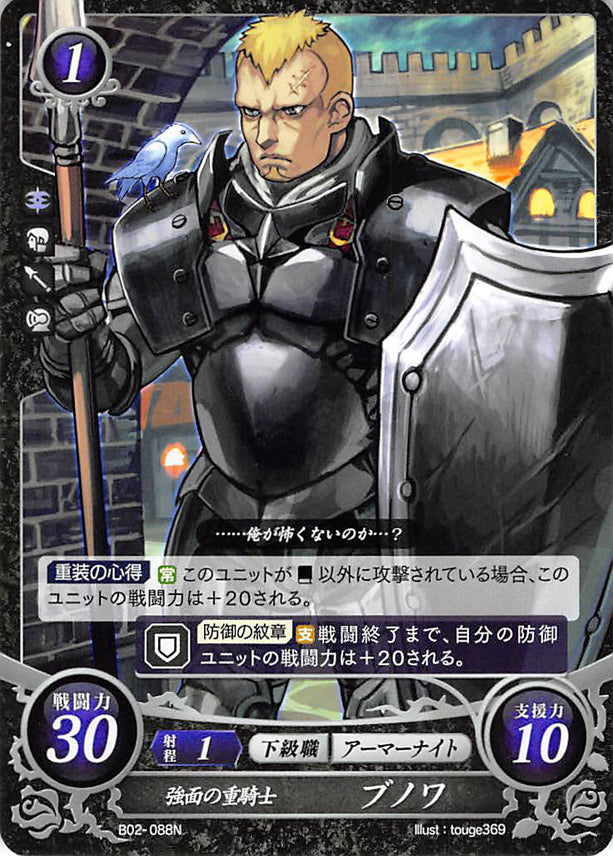 Fire Emblem 0 (Cipher) Trading Card - B02-088N Dread-Inspiring Knight Benny (Benny) - Cherden's Doujinshi Shop - 1