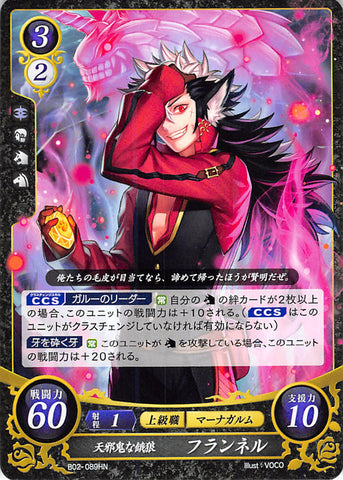 Fire Emblem 0 (Cipher) Trading Card - B02-089HN Contrary Wolfskin Keaton (Keaton) - Cherden's Doujinshi Shop - 1