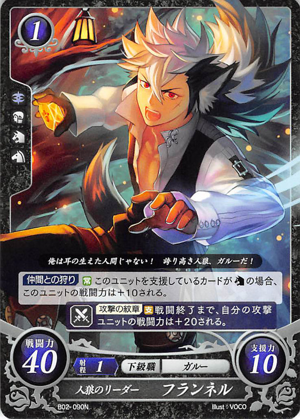 Fire Emblem 0 (Cipher) Trading Card - B02-090N Werewolf Leader Keaton (Keaton) - Cherden's Doujinshi Shop - 1