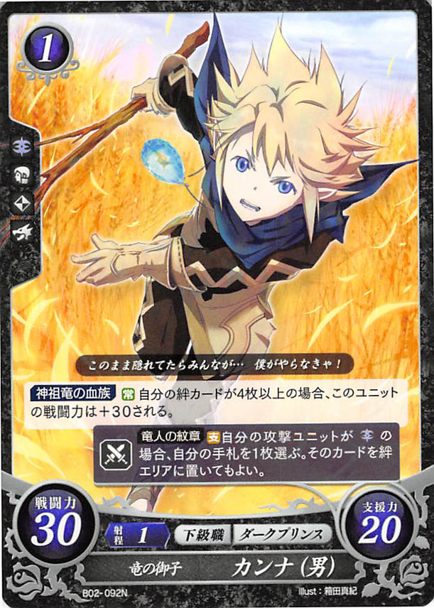 Fire Emblem 0 (Cipher) Trading Card - B02-092N Dragon Child Kana (Kana) - Cherden's Doujinshi Shop - 1