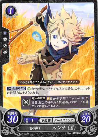 Fire Emblem 0 (Cipher) Trading Card - B02-092N Dragon Child Kana (Kana) - Cherden's Doujinshi Shop - 1