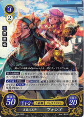 Fire Emblem 0 (Cipher) Trading Card - B02-093R (FOIL) Beautifully Dressed Prince Forrest (Forrest) - Cherden's Doujinshi Shop - 1