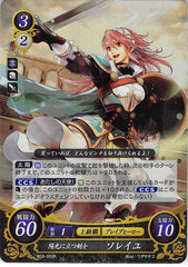 Fire Emblem 0 (Cipher) Trading Card - B02-095R (FOIL) Swordswoman Who Stands in the Sunlight Soleil (Soleil) - Cherden's Doujinshi Shop - 1