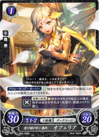 Fire Emblem 0 (Cipher) Trading Card - B02-098N Inherited Sensitivity Ophelia (Ophelia) - Cherden's Doujinshi Shop - 1