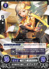 Fire Emblem 0 (Cipher) Trading Card - B02-098N Inherited Sensitivity Ophelia (Ophelia) - Cherden's Doujinshi Shop - 1