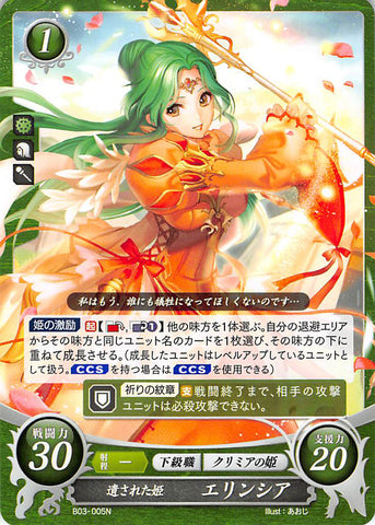 Fire Emblem 0 (Cipher) Trading Card - B03-005N Remnant Princess Elincia (Elincia) - Cherden's Doujinshi Shop - 1