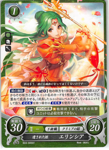 Fire Emblem 0 (Cipher) Trading Card - B03-005ST Remnant Princess Elincia (Elincia) - Cherden's Doujinshi Shop - 1