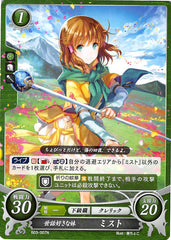 Fire Emblem 0 (Cipher) Trading Card - B03-007N Obliging Younger Sister Mist (Mist) - Cherden's Doujinshi Shop - 1